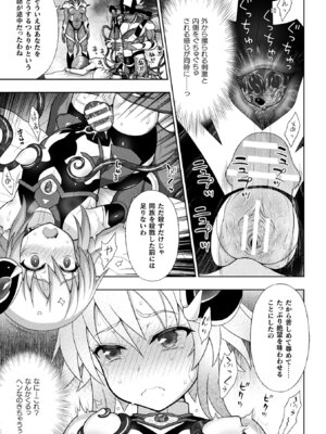 [アンソロジー] 敗北乙女エクスタシー Vol.20 [DL版]_025_jbrj