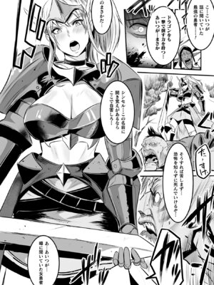 [アンソロジー] 敗北乙女エクスタシー Vol.20 [DL版]_030_sxdh