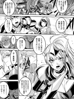 [アンソロジー] 敗北乙女エクスタシー Vol.20 [DL版]_031_jnty