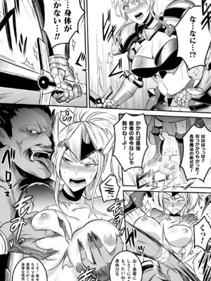 [アンソロジー] 敗北乙女エクスタシー Vol.20 [DL版]_032_qolu