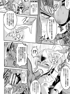 [アンソロジー] 敗北乙女エクスタシー Vol.20 [DL版]_036_amjo