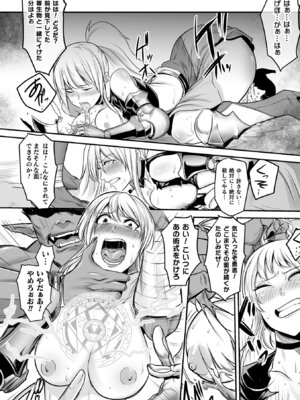 [アンソロジー] 敗北乙女エクスタシー Vol.20 [DL版]_038_snsq