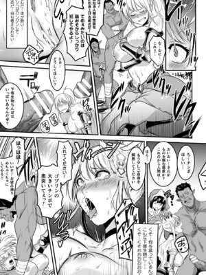 [アンソロジー] 敗北乙女エクスタシー Vol.20 [DL版]_039_yspf