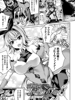 [アンソロジー] 敗北乙女エクスタシー Vol.20 [DL版]_055_dfdl