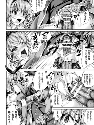 [アンソロジー] 敗北乙女エクスタシー Vol.20 [DL版]_060_lryk