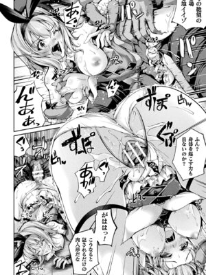 [アンソロジー] 敗北乙女エクスタシー Vol.20 [DL版]_064_krfd