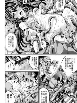 [アンソロジー] 敗北乙女エクスタシー Vol.20 [DL版]_076_wxmo