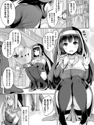 [アンソロジー] 敗北乙女エクスタシー Vol.20 [DL版]_077_slfm