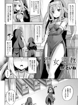 [アンソロジー] 敗北乙女エクスタシー Vol.20 [DL版]_078_bxoo