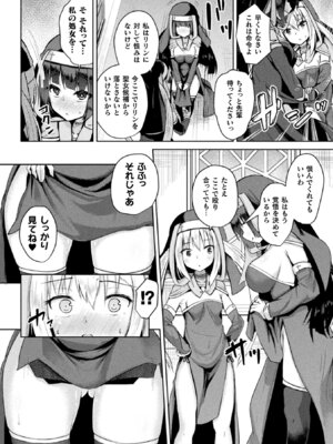 [アンソロジー] 敗北乙女エクスタシー Vol.20 [DL版]_080_ceds