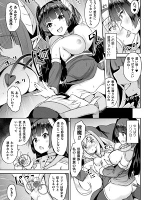 [アンソロジー] 敗北乙女エクスタシー Vol.20 [DL版]_083_rhem