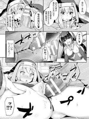 [アンソロジー] 敗北乙女エクスタシー Vol.20 [DL版]_084_oyeu