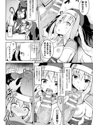 [アンソロジー] 敗北乙女エクスタシー Vol.20 [DL版]_086_hmes