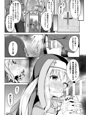 [アンソロジー] 敗北乙女エクスタシー Vol.20 [DL版]_096_thhw