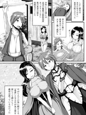 [アンソロジー] 敗北乙女エクスタシー Vol.20 [DL版]_098_jcen