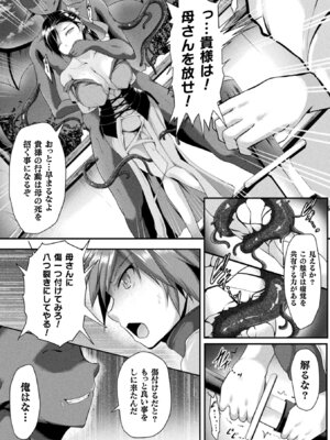 [アンソロジー] 敗北乙女エクスタシー Vol.20 [DL版]_100_dhys