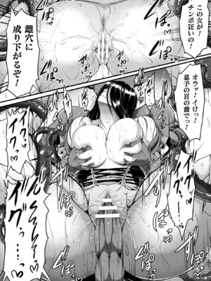 [アンソロジー] 敗北乙女エクスタシー Vol.20 [DL版]_106_tjws