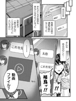 [アンソロジー] 敗北乙女エクスタシー Vol.20 [DL版]_120_rgrg