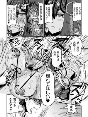 [アンソロジー] 敗北乙女エクスタシー Vol.20 [DL版]_130_vbvg