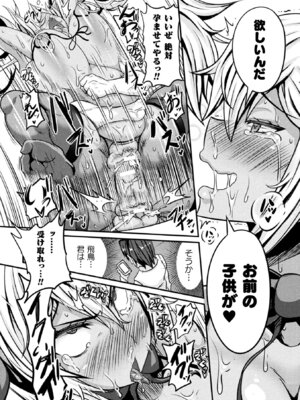 [アンソロジー] 敗北乙女エクスタシー Vol.20 [DL版]_135_pbsm