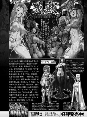 [アンソロジー] 敗北乙女エクスタシー Vol.21 [DL版]_003_wmcm