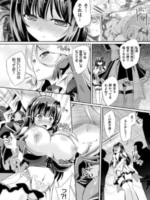 [アンソロジー] 敗北乙女エクスタシー Vol.21 [DL版]_032_ytor