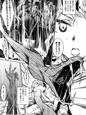 [アンソロジー] 敗北乙女エクスタシー Vol.21 [DL版]_044_lkrv