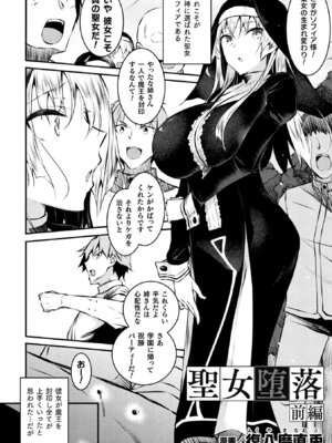 [アンソロジー] 敗北乙女エクスタシー Vol.21 [DL版]_045_vnvs