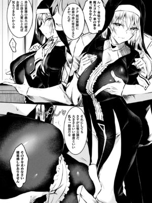 [アンソロジー] 敗北乙女エクスタシー Vol.21 [DL版]_046_gwih