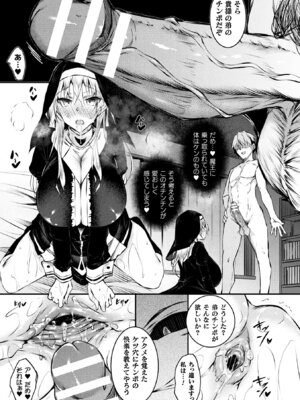 [アンソロジー] 敗北乙女エクスタシー Vol.21 [DL版]_052_yghm