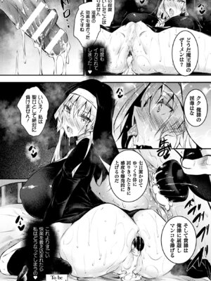 [アンソロジー] 敗北乙女エクスタシー Vol.21 [DL版]_059_ptut