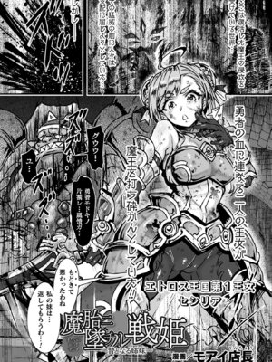 [アンソロジー] 敗北乙女エクスタシー Vol.21 [DL版]_060_lgru