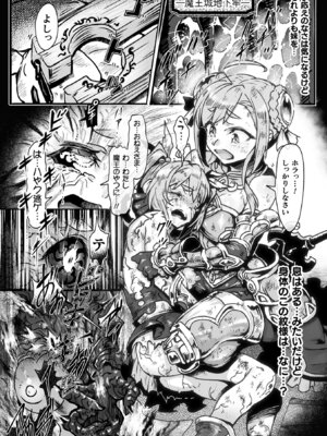 [アンソロジー] 敗北乙女エクスタシー Vol.21 [DL版]_063_eway