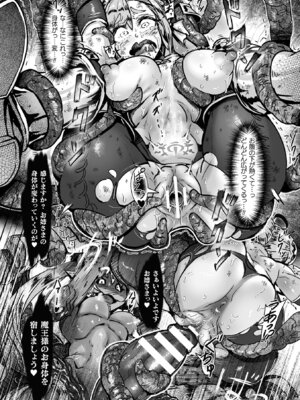 [アンソロジー] 敗北乙女エクスタシー Vol.21 [DL版]_073_gjqf