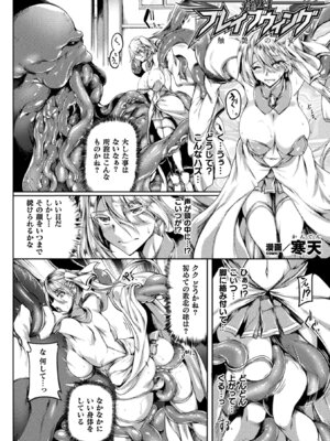 [アンソロジー] 敗北乙女エクスタシー Vol.21 [DL版]_083_xefg