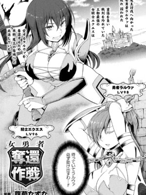 [アンソロジー] 敗北乙女エクスタシー Vol.21 [DL版]_102_kevd