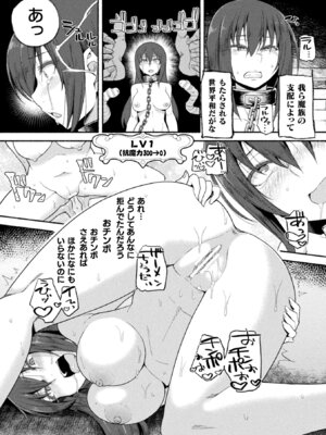 [アンソロジー] 敗北乙女エクスタシー Vol.21 [DL版]_117_abjy