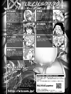 [アンソロジー] 敗北乙女エクスタシー Vol.21 [DL版]_122_hsaa