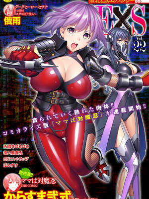 [アンソロジー] 敗北乙女エクスタシー Vol.22 [DL版]