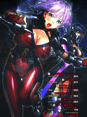 [アンソロジー] 敗北乙女エクスタシー Vol.22 [DL版]_003_kuaw