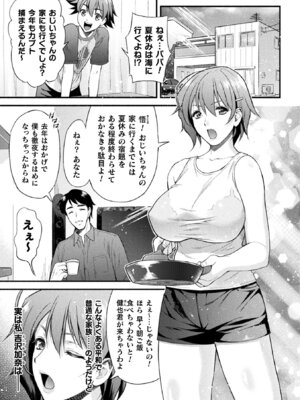 [アンソロジー] 敗北乙女エクスタシー Vol.22 [DL版]_005_fwjt