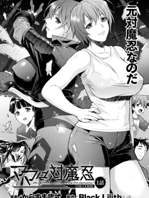 [アンソロジー] 敗北乙女エクスタシー Vol.22 [DL版]_006_tyqc