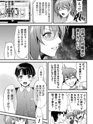 [アンソロジー] 敗北乙女エクスタシー Vol.22 [DL版]_009_ewrj