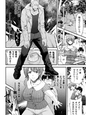 [アンソロジー] 敗北乙女エクスタシー Vol.22 [DL版]_012_lnca