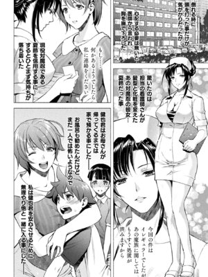 [アンソロジー] 敗北乙女エクスタシー Vol.22 [DL版]_016_cusw