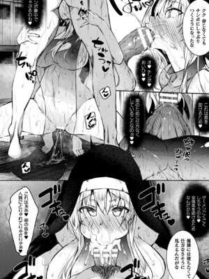 [アンソロジー] 敗北乙女エクスタシー Vol.22 [DL版]_030_qsdc