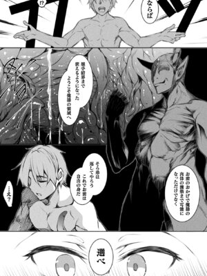 [アンソロジー] 敗北乙女エクスタシー Vol.22 [DL版]_031_mwny