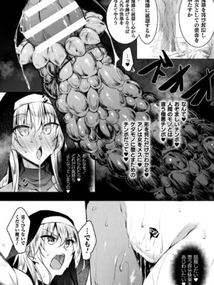 [アンソロジー] 敗北乙女エクスタシー Vol.22 [DL版]_032_gfym