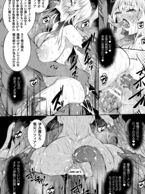 [アンソロジー] 敗北乙女エクスタシー Vol.22 [DL版]_040_njln