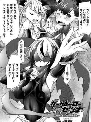 [アンソロジー] 敗北乙女エクスタシー Vol.22 [DL版]_043_ukha